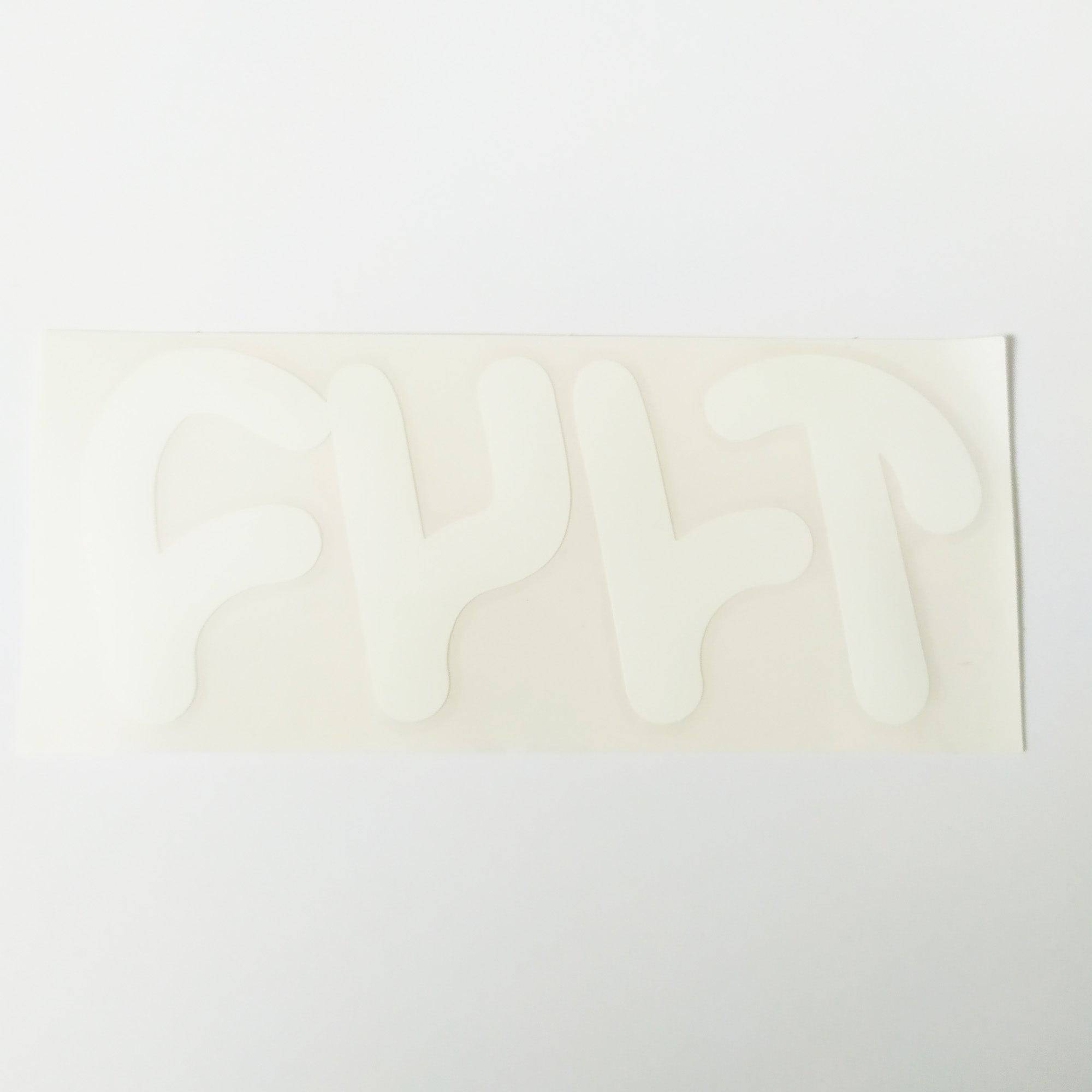 Cult Bikes BMX Sticker - Thick White Logo Rub On Decal - SkateboardStickers.com
