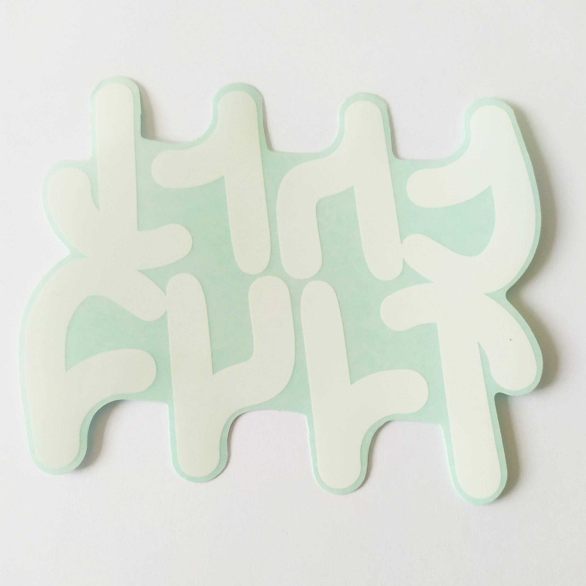 Cult Bikes BMX Sticker - Thick Logo - SkateboardStickers.com