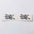 Think Skateboards Mini Skate Stickers Sheet - SkateboardStickers.com