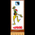 WKND Skateboards - Rave Party Skateboard Sticker - SkateboardStickers.com